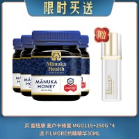 【09.08限时买送】 买 蜜纽康 麦卢卡蜂蜜 MGO115+250G *4 送 filmore抗糖精华30ml